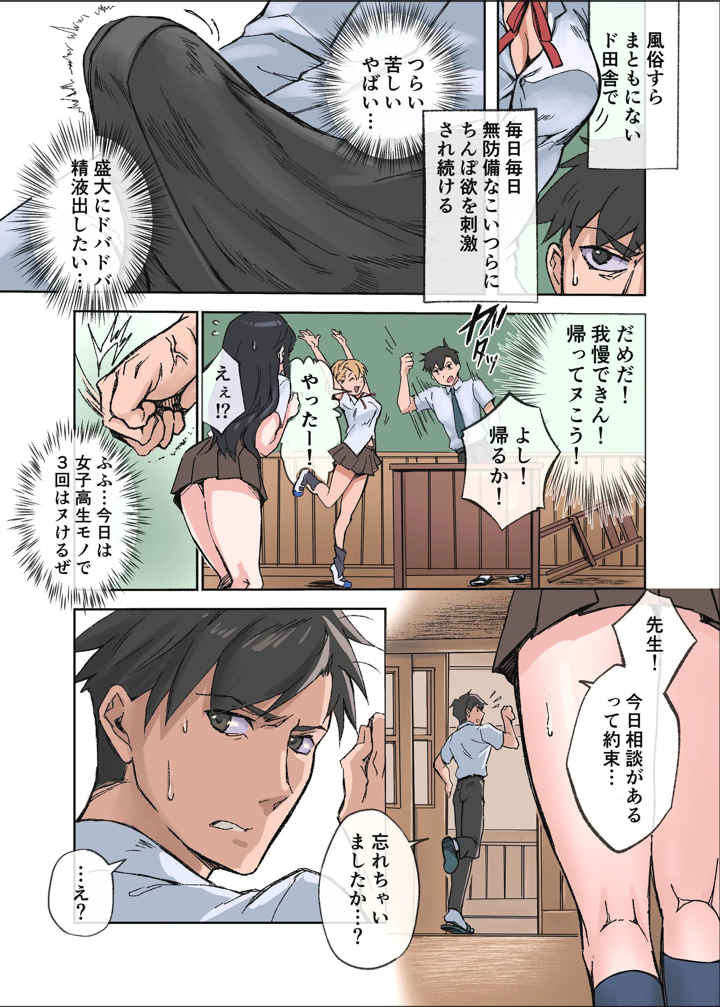 【10円セール】田舎のJKは都会に憧れるもので。その都会から来た俺が言うことは、なんでも信じてくれるんすよ。都会バイアスかかりまくってる田舎膣なんて、チョロいんでなんでもできるんですわ。 そう、なんでも、ね。 まあ、今日は大人しそうな方から、ハメまくっちゃいますかね。　（1/6 https://t.co/3ViaGRMdeB
