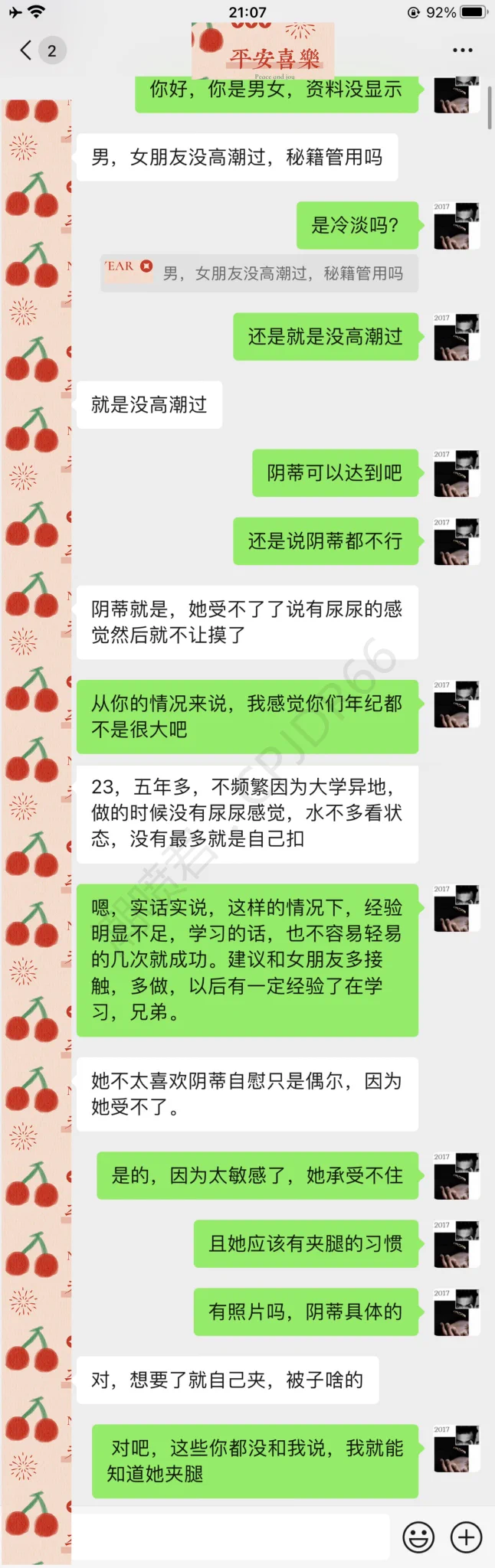 潮喷君还你一个潮喷梦（上）凌晨咨询的小兄弟@0618_hh 我一开始是不建议学习的。因为他们的经验我感觉不是很多，想让他们多接触后在学习。毕竟谁家钱也不是捡来的。 让他考虑了一晚上，第二天学习后，教程给她女友看，女友操作，他俩视频期间成功潮喷4次，恭喜恭喜 后续请打开评论区查看 https://t.co/3yUI3KdP2b