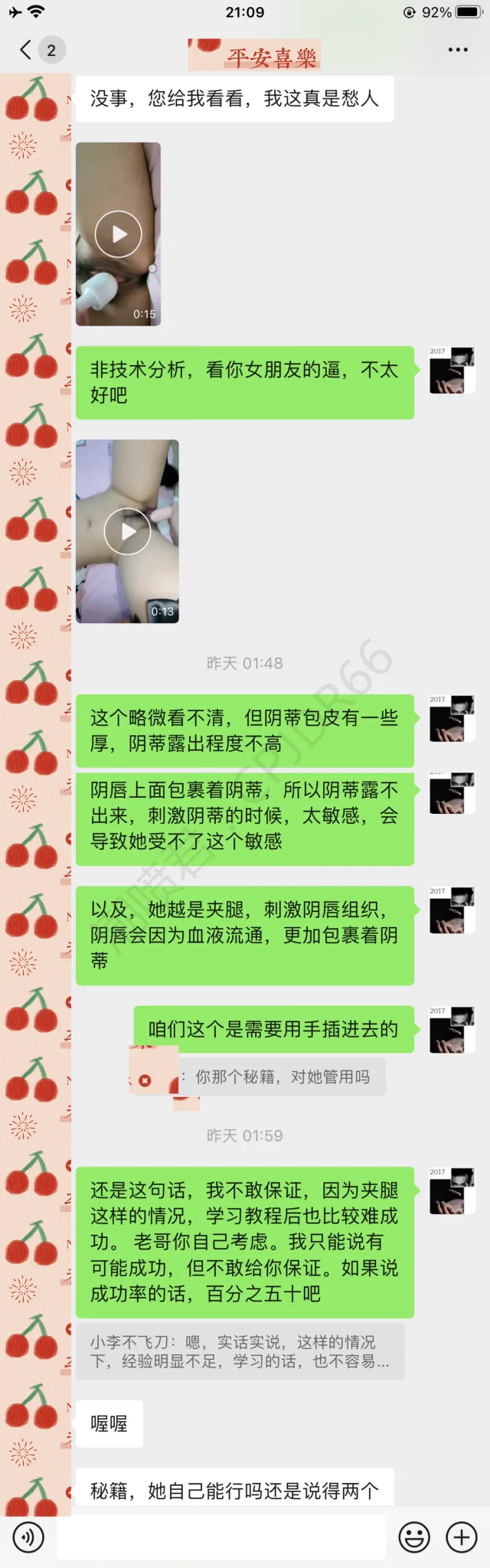 潮喷君还你一个潮喷梦（上）凌晨咨询的小兄弟@0618_hh 我一开始是不建议学习的。因为他们的经验我感觉不是很多，想让他们多接触后在学习。毕竟谁家钱也不是捡来的。 让他考虑了一晚上，第二天学习后，教程给她女友看，女友操作，他俩视频期间成功潮喷4次，恭喜恭喜 后续请打开评论区查看 https://t.co/3yUI3KdP2b