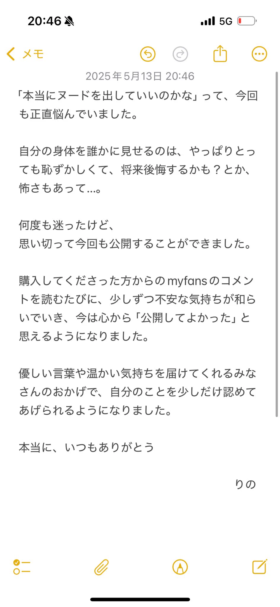 いまの気持ち。 https://t.co/V5TO9X9ZXF