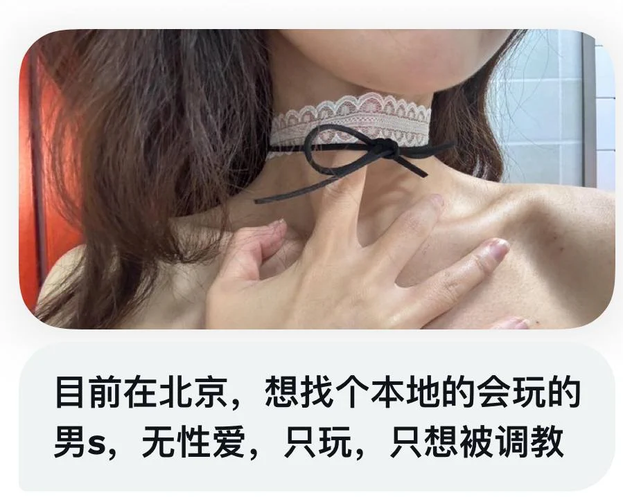 北京｜女m，给我发过照片了，颜值超高，只想玩sm被调教的剧情，不要啪啪剧情，但是我问了，如果感觉特别好的话另当别论… https://t.co/Rsh5gZ9H0R