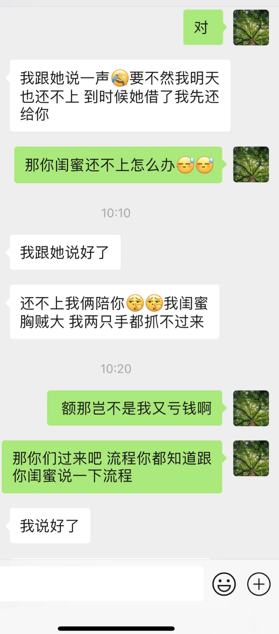 #闺蜜双飞 #闺蜜 女孩子闺蜜之间啥都说吗 这种事情也可以共享吗 哈哈哈 看样子不出意外又可以双飞了 https://t.co/80QKD3vtjJ