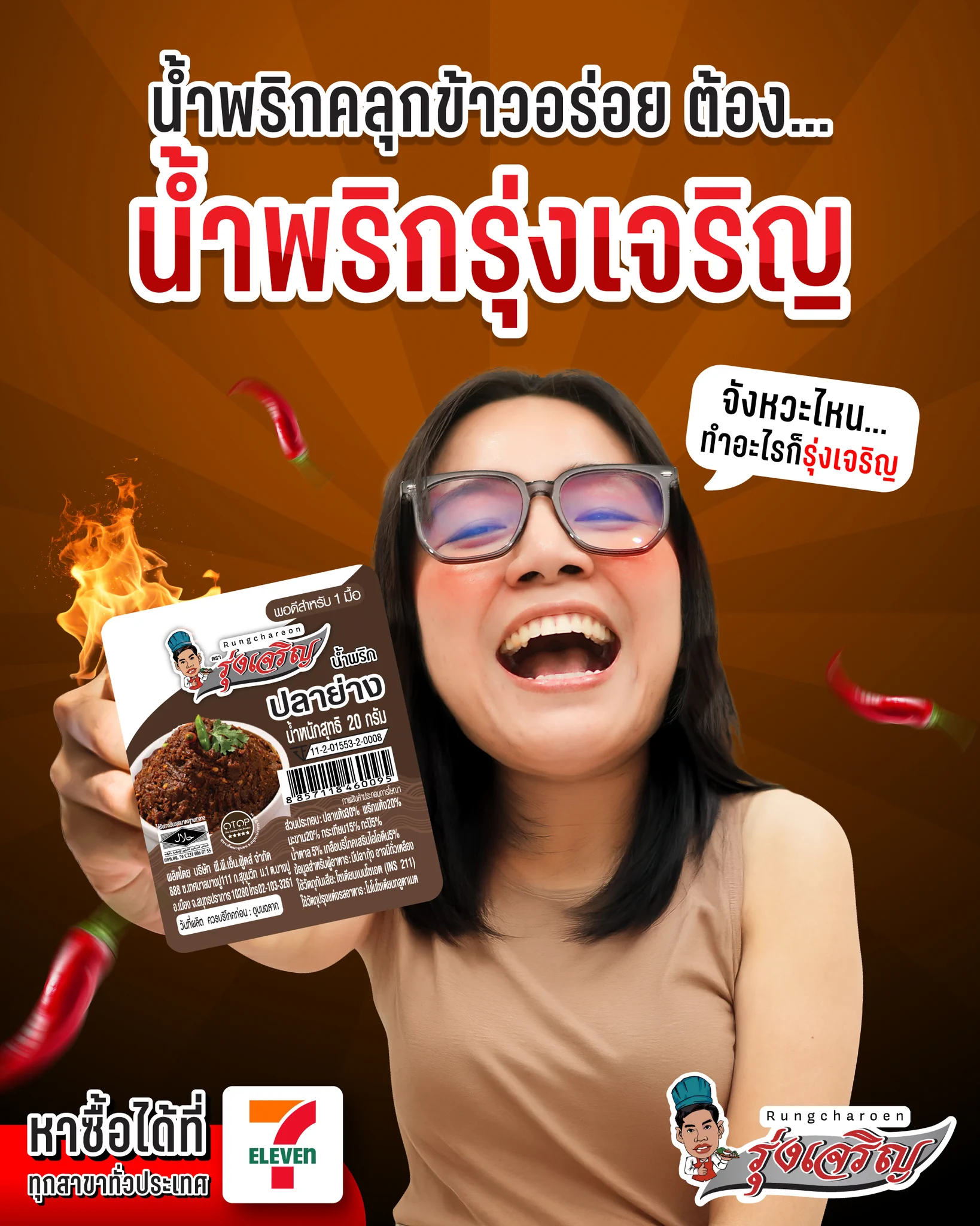 ยอดขายอันดับ 1 น้ำพริกคลุกข้าวอร่อยต้องน้ำพริกรุ่งเจริญญญ https://t.co/PNKD6UqAeN