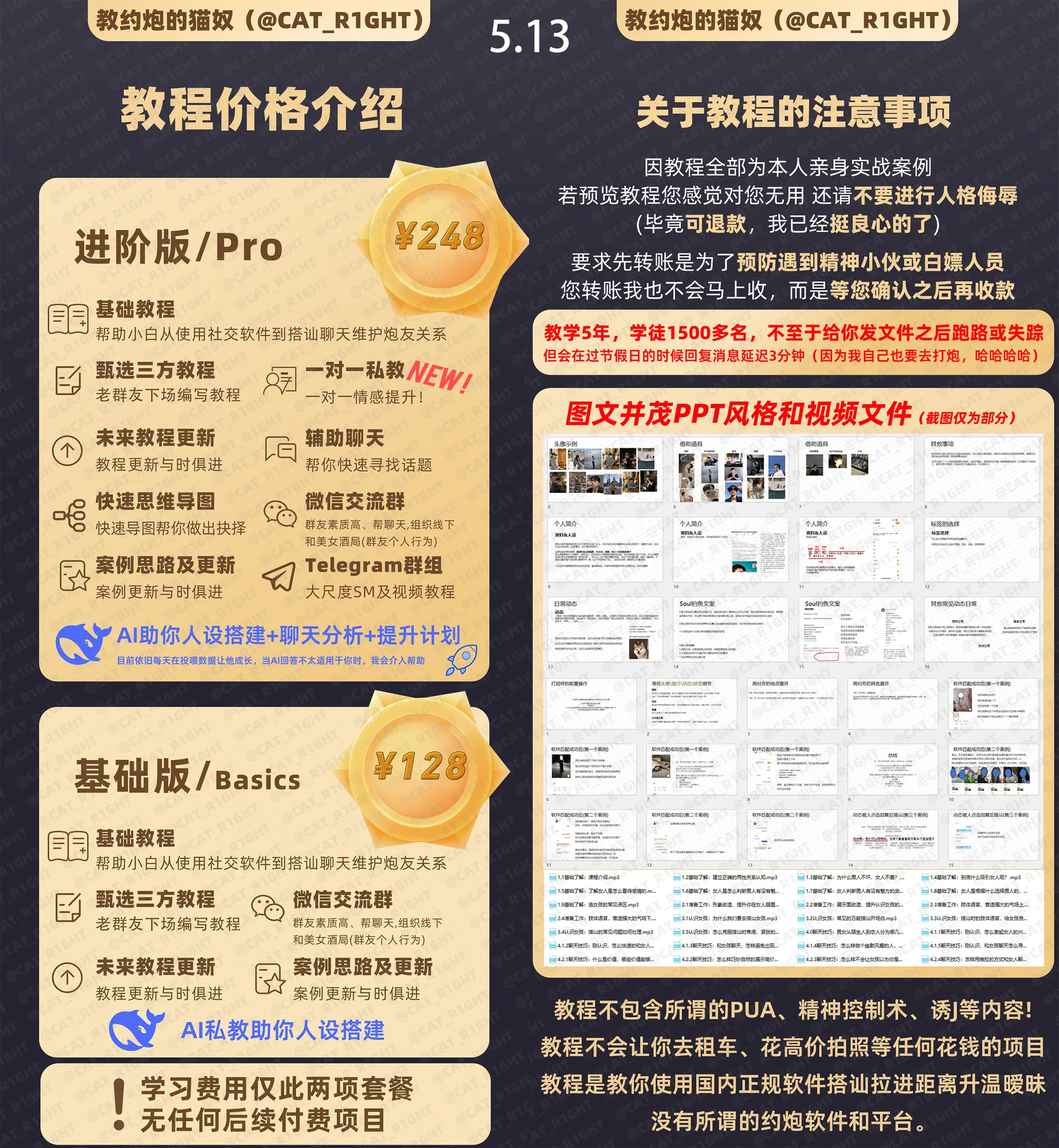 😍学徒交流群的日常，1⃣群2⃣群3⃣群都有得吃哥，🖼️图文并茂的PPT风格教学🧑‍🏫还有私教，👅约炮真不难。而且现在还有培育好的🤖AI介入分析学员的聊天记录，📓制定计划。要是我骗人早就被群里学徒骂疯了🤣。👇想了解约炮教程的可以看最后一张图👇✅无任何后续付费✅-💰约炮教程相关咨询🛰️微信：YPCAT5 https://t.co/9vo9Hd3ezZ