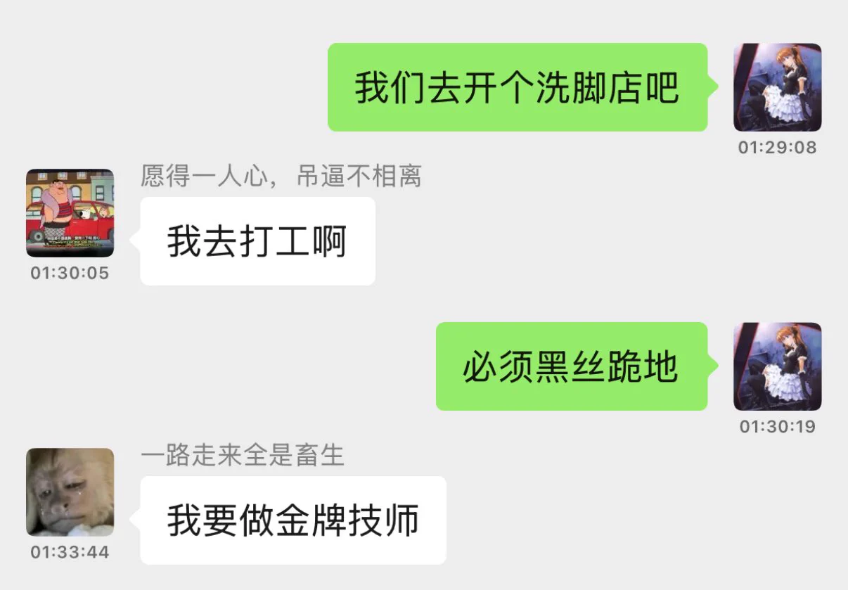 真要开洗脚店，以后对粉丝打8折 https://t.co/P8KN0NqAMt