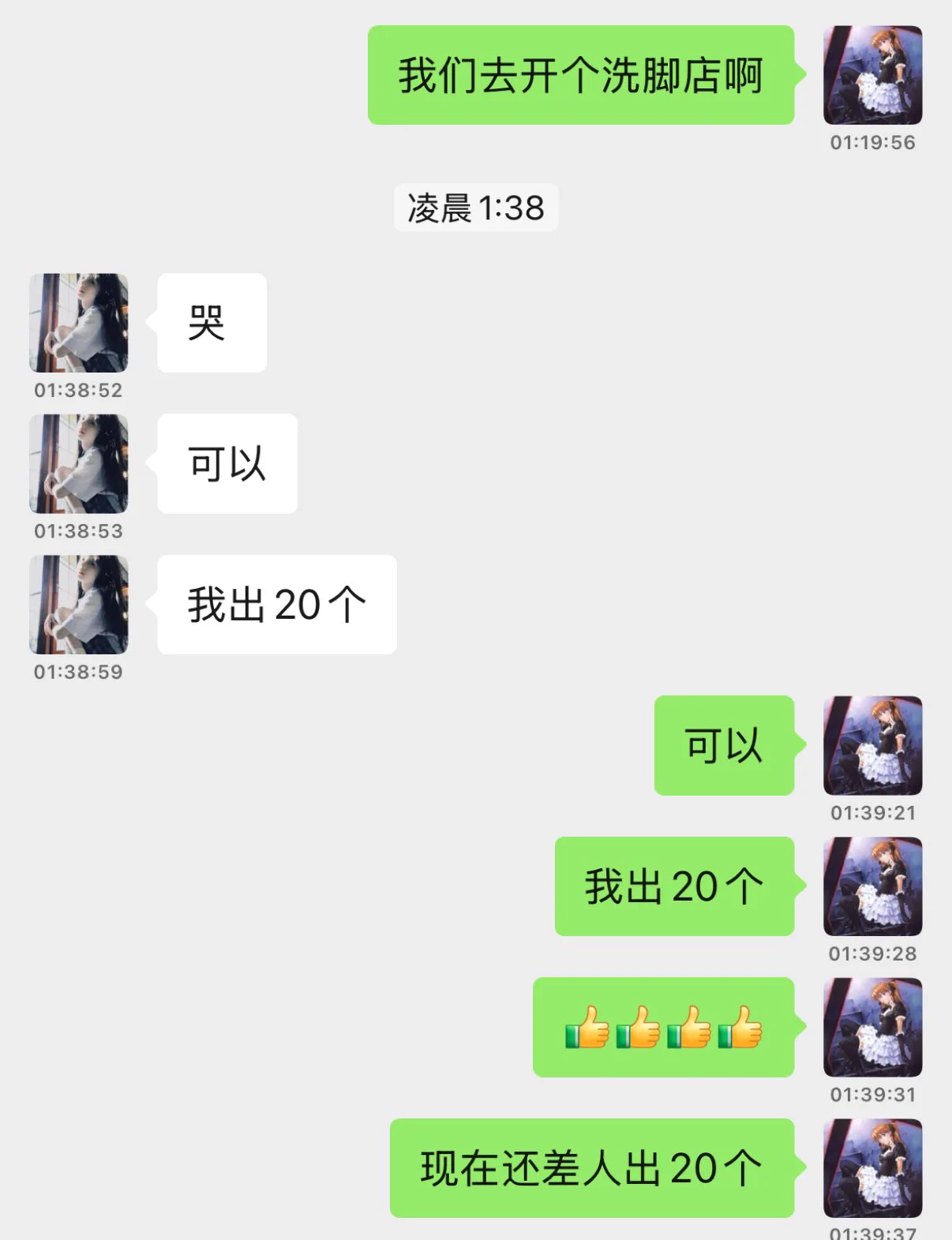真要开洗脚店，以后对粉丝打8折 https://t.co/P8KN0NqAMt