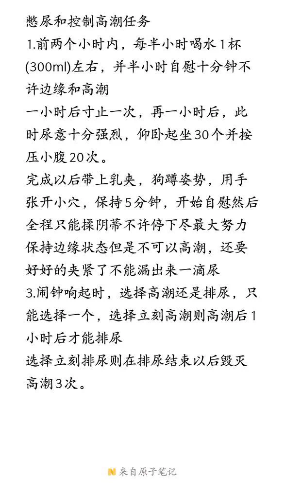 dom #认主 #反差 #sub #网调 #任务 #女m #女高 #brat ＃思慕 #任务奴 #网调任务露出露出，憋尿任务定制任务、收女奴。🐧主页进群 https://t.co/bLChpzE0zh