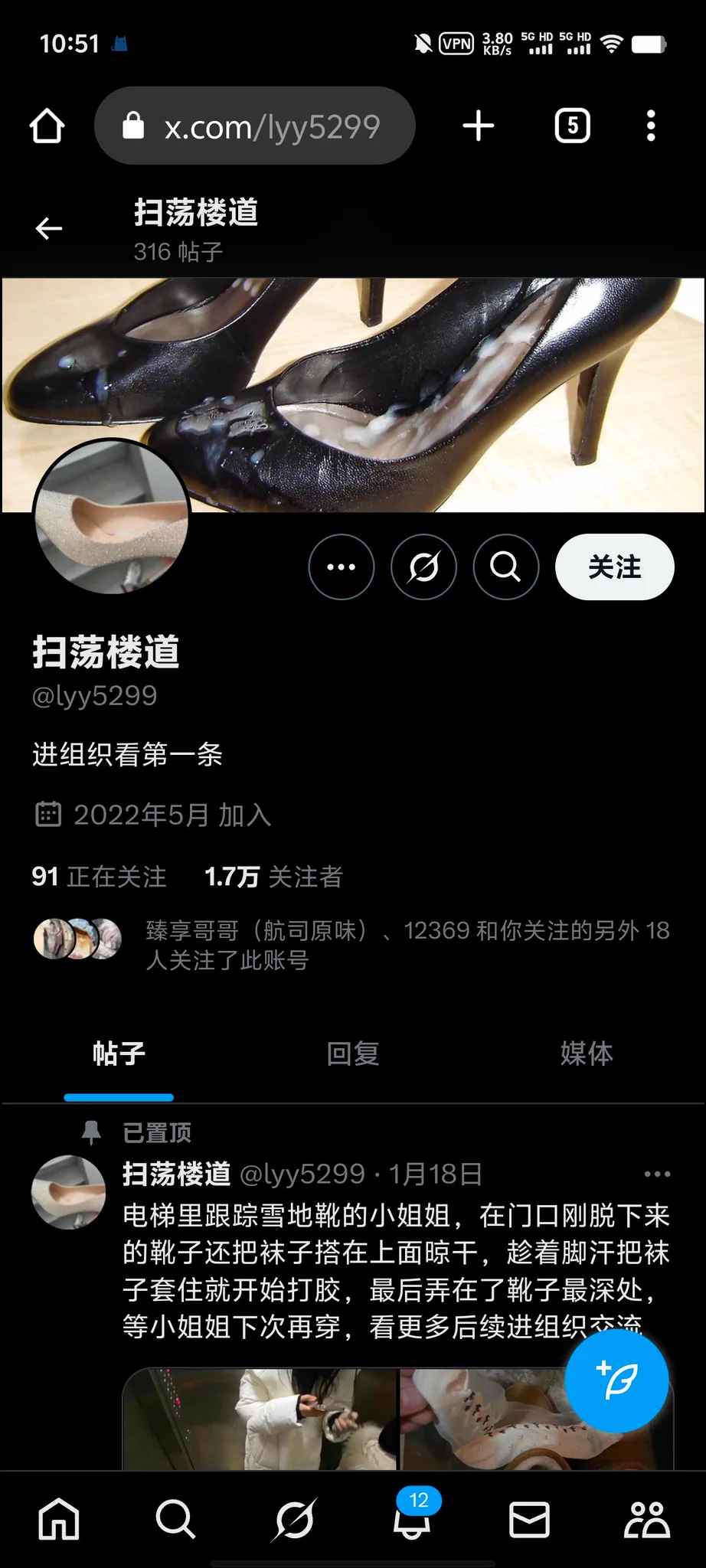 这个更是个盗图狗 全是老素材和截取人家视频里的内容在发 美其名曰同好发的 是不是人家同好偷的不管 这种傻逼真的死全家了 骗的门槛钱给你妈买棺材去吧 #扫楼 #打胶 #扫楼打胶 https://t.co/pZnPAQaABY