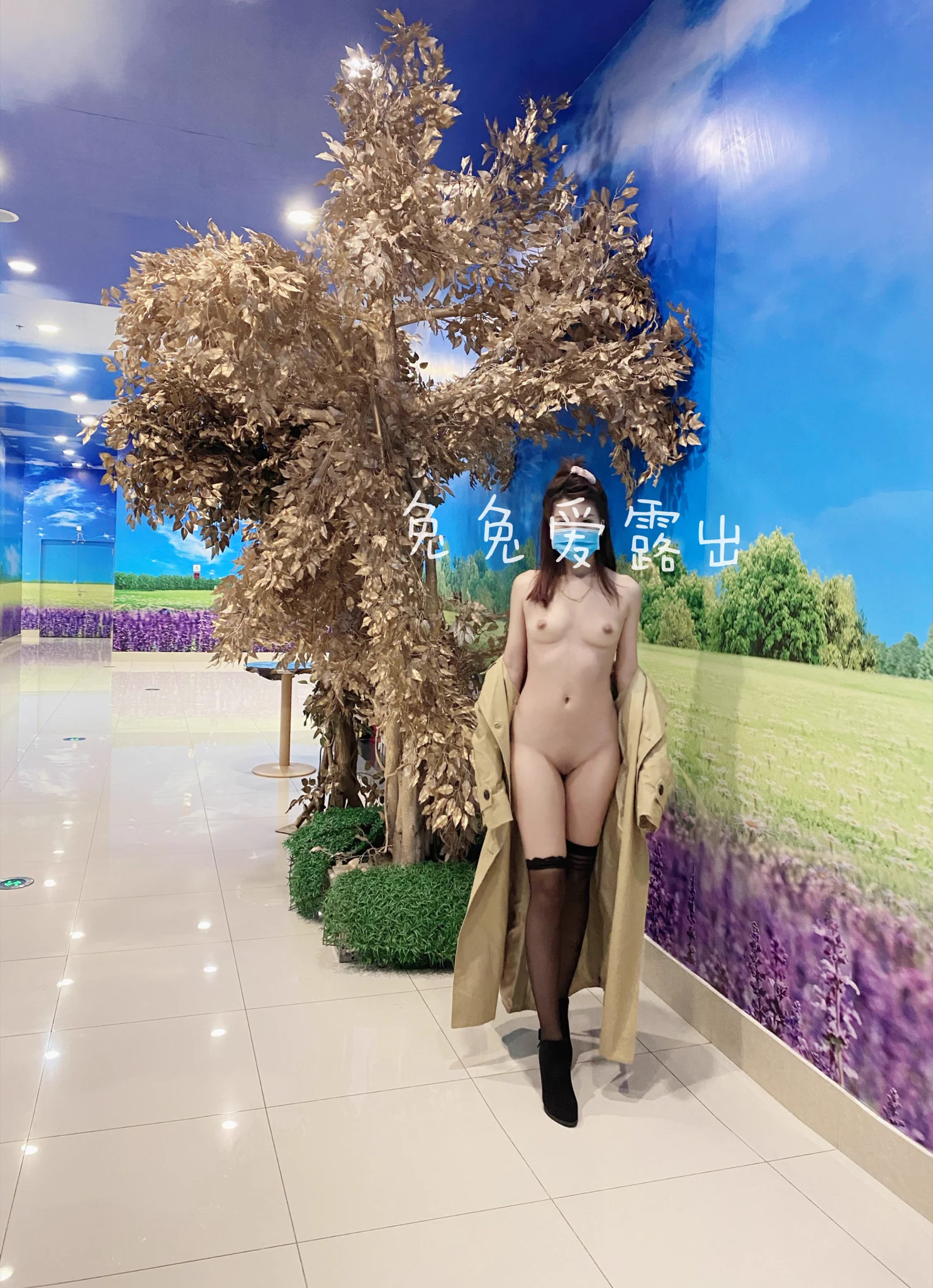 商场里面露出，只穿个风衣还是很刺激的呢，要是突然出现个陌生人就更刺激了 https://t.co/rOXoxLsygY