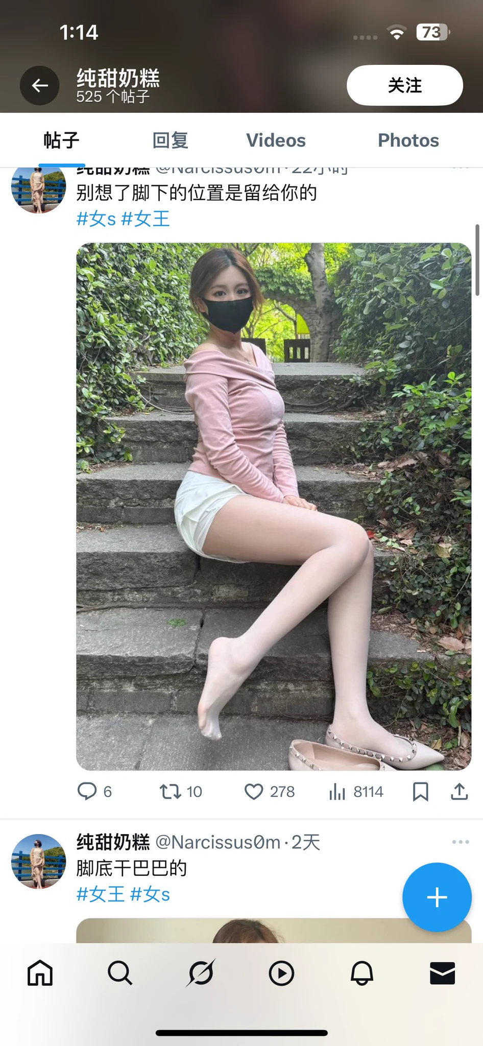 盗图狗出来跟我对质？说实在的，要标注个原创或者是不以骗人为目的的我都懒得管！大家帮我冲了他呗，这种实际上是个抠脚大汉在骗你们的，你们也不想你们的同胞受骗或者被威胁裸聊啊等等！冲了他我会抽3个会员 和5双原！！！大家一定要擦亮双眼！！！@Narcissus0m 司马的骗子别来恶心我！ https://t.co/mx0Qrzn0Jk