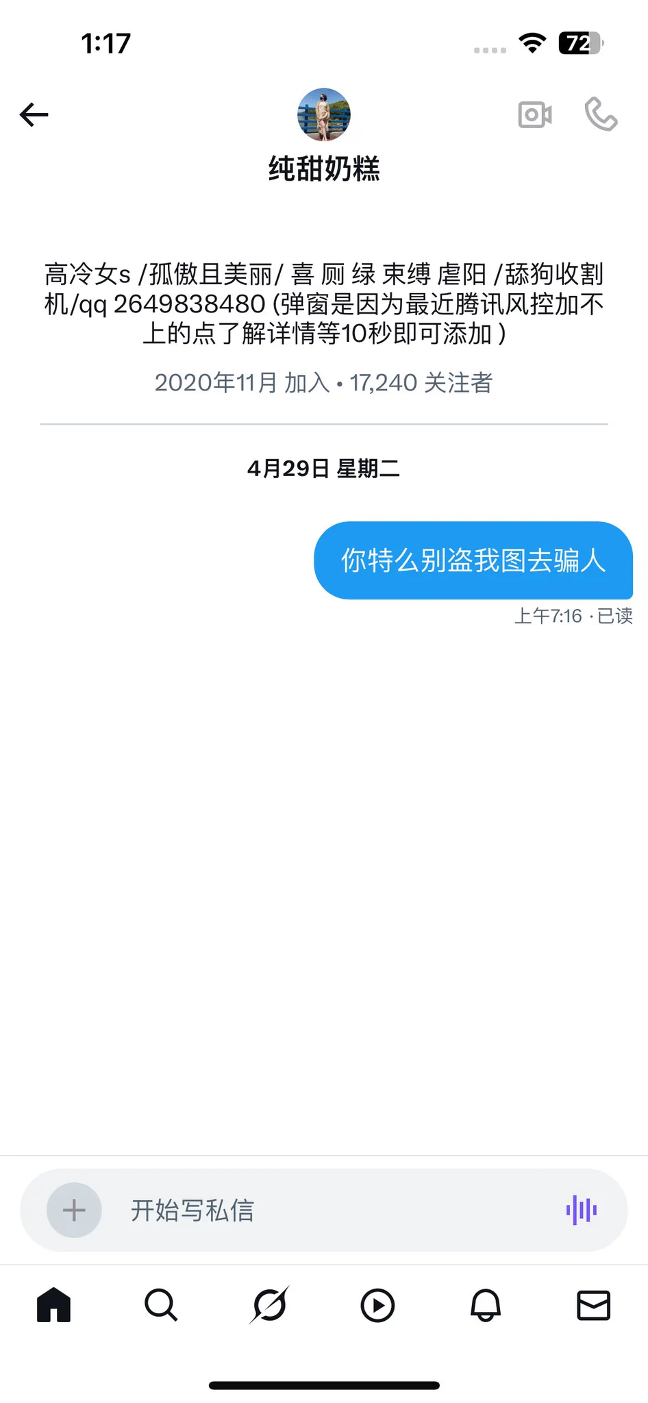 盗图狗出来跟我对质？说实在的，要标注个原创或者是不以骗人为目的的我都懒得管！大家帮我冲了他呗，这种实际上是个抠脚大汉在骗你们的，你们也不想你们的同胞受骗或者被威胁裸聊啊等等！冲了他我会抽3个会员 和5双原！！！大家一定要擦亮双眼！！！@Narcissus0m 司马的骗子别来恶心我！ https://t.co/mx0Qrzn0Jk