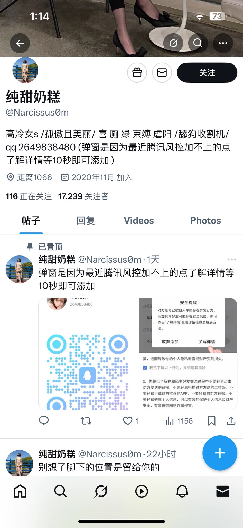 盗图狗出来跟我对质？说实在的，要标注个原创或者是不以骗人为目的的我都懒得管！大家帮我冲了他呗，这种实际上是个抠脚大汉在骗你们的，你们也不想你们的同胞受骗或者被威胁裸聊啊等等！冲了他我会抽3个会员 和5双原！！！大家一定要擦亮双眼！！！@Narcissus0m 司马的骗子别来恶心我！ https://t.co/mx0Qrzn0Jk