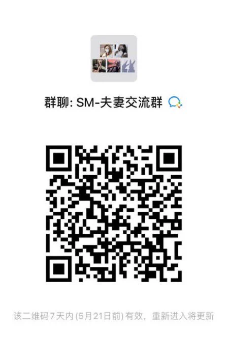 我们夫妻一起建了几年的sm和夫妻群被封了，最后新建一个，只欢迎志同道合的朋友 限时特价，限时开放，群满删帖 妹妹单女特别多～ https://t.co/d0fbD7areO
