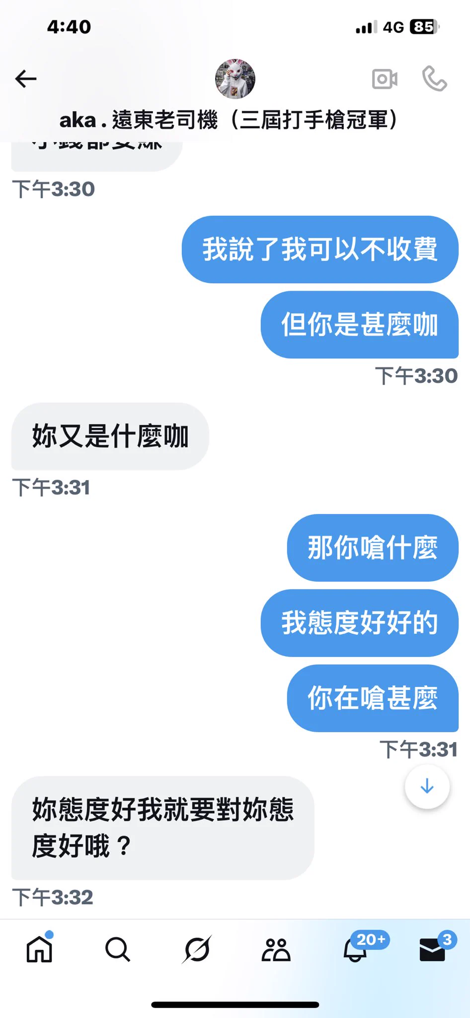 所以我們女生沒人權 ？你們想免費得不到就急眼也沒收錢是在嗆啥 https://t.co/RqbZ3WyRLH