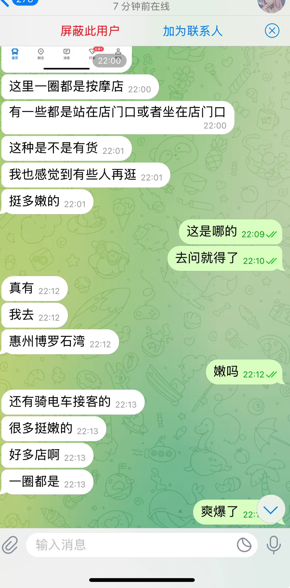 #惠州 的兄弟有福了，群友实探后反馈，全国嫩妹，想去主页找主页要具体地址，带地图 #站街 #快餐 https://t.co/UVEBrrBdbv