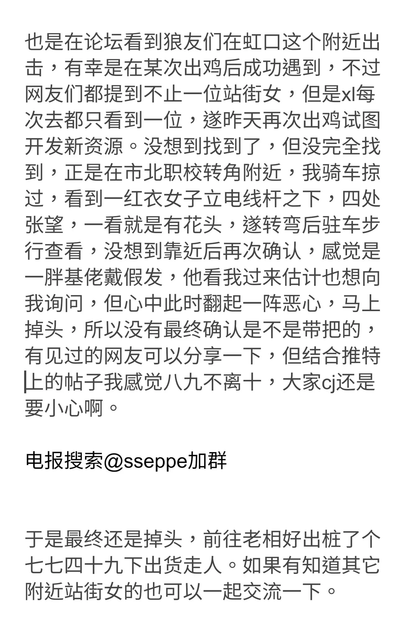 变态男扮女人站街卖淫!上海狼友差点被骗!由于严格管控,站街女越来越少,这让一些心理不正常的变态男看到商机。他们乔装打扮成女人,利用夜晚昏暗的灯光专门欺骗寻欢的狼友! https://t.co/Ehr38Hbr9Y