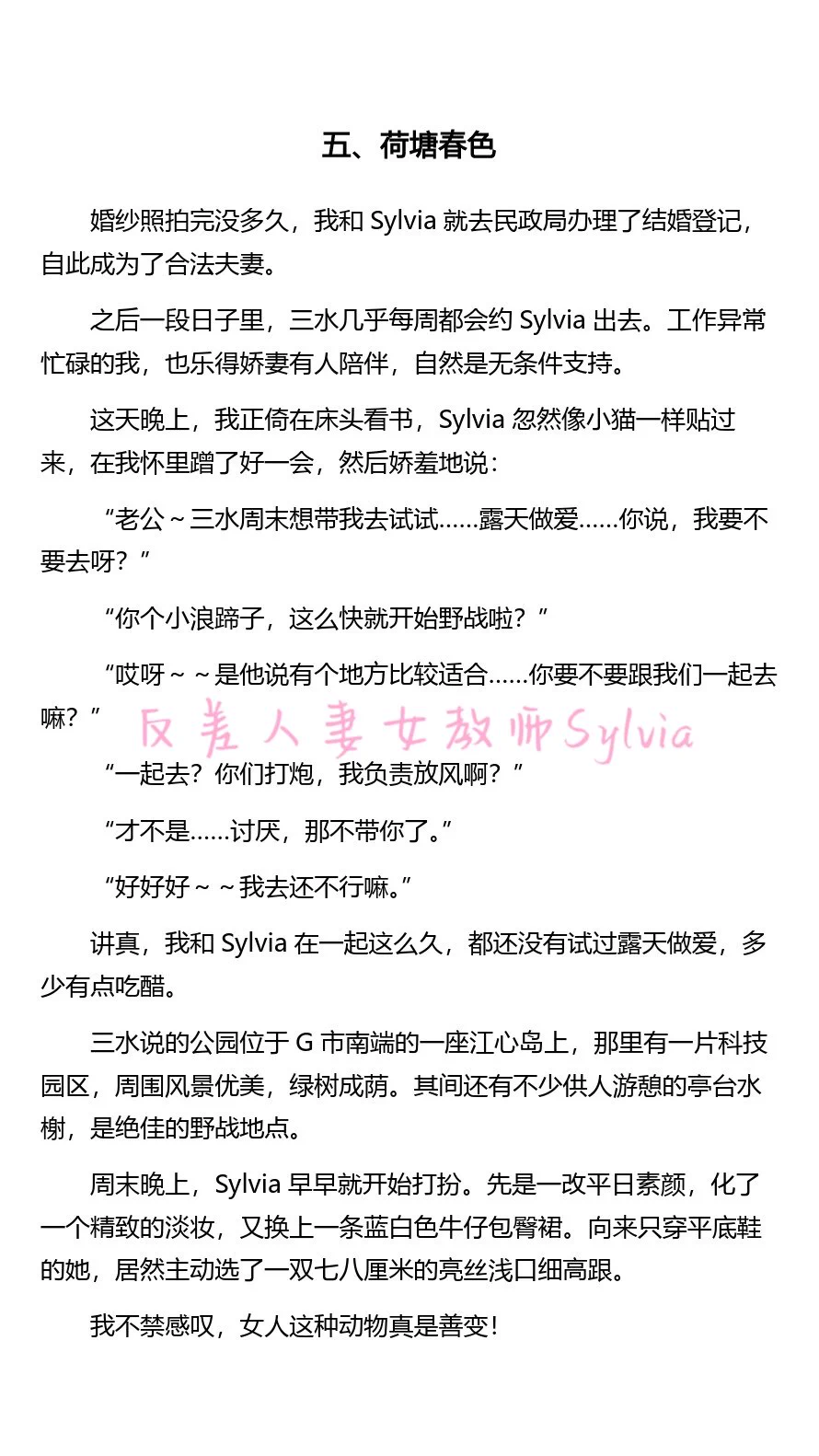 《开放日记》荷塘春色1～4 https://t.co/7RBS6QT4J4
