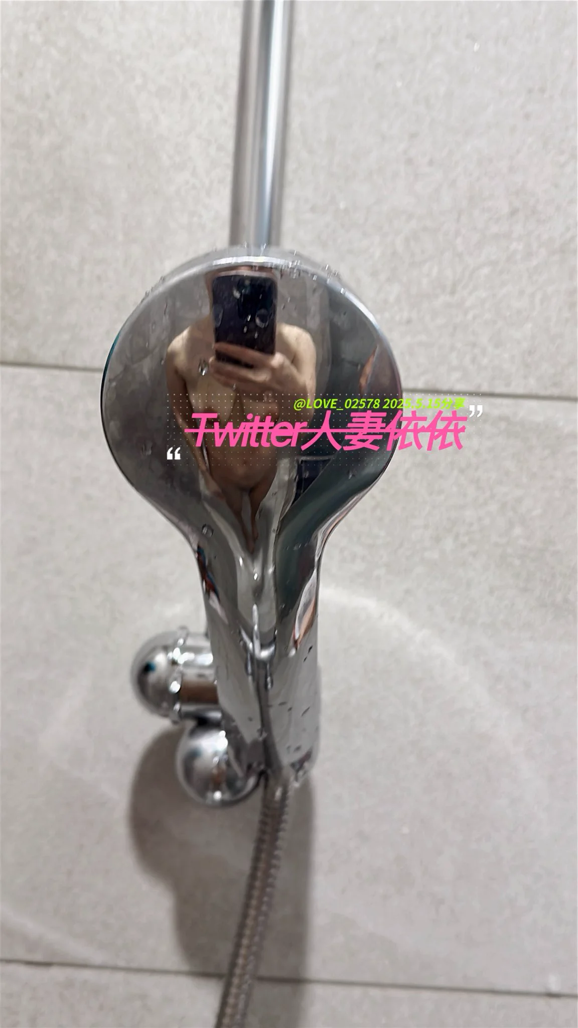 剛要洗澡才注意到蓮蓬頭好髒哦，你們是否也覺得太髒了該清潔乾淨？如果想看清潔後的蓮蓬頭，記得完成「#老規則」#最上面有說明老規則步驟@LOVE02578 依依唯一小帳 https://t.co/Lqh48hscaf