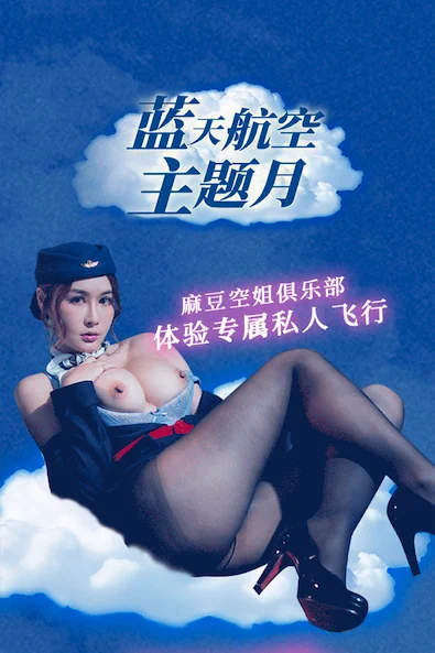 刚买的飞机打完啦！✈️#打飞机 #空姐 https://t.co/jictz1tC8M