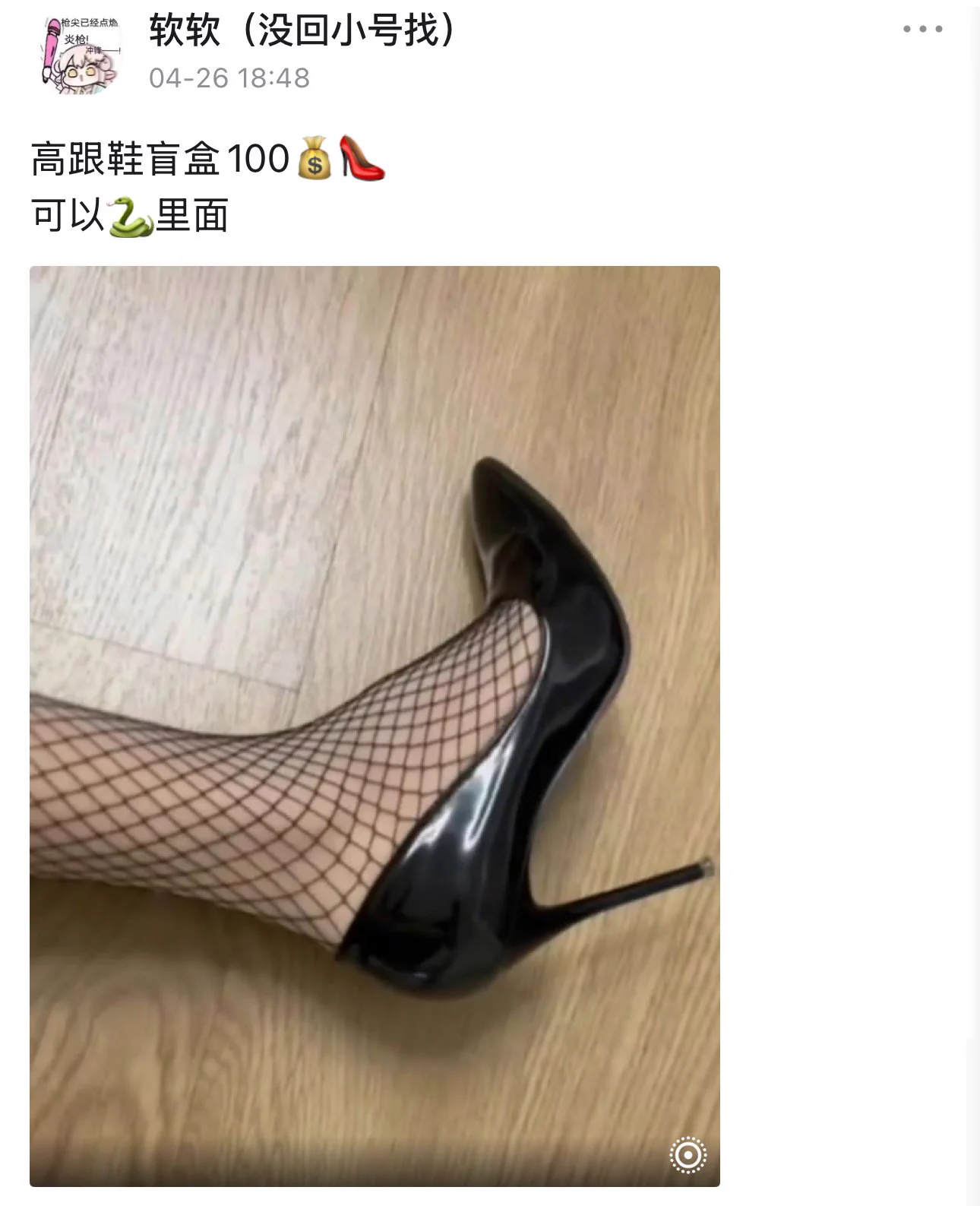 有老公想要我的原味盲盒吗？ https://t.co/f73CPjcLHC