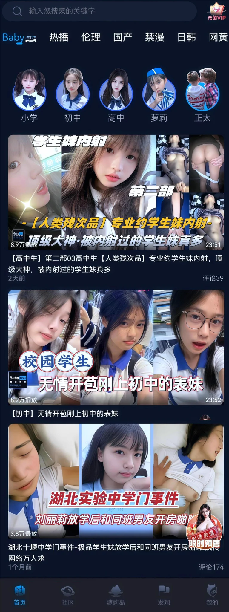 🔥全球最大的宝宝萝莉平台🔥 社区内网罗了全网各种稀缺内容： （萝莉 🩷 高校学妹 🩵 SM调教 💛 乱伦） 海量全网难寻的稀缺资源。 感兴趣的宝宝们可以下载观看支持一下哦！ 宝宝芭士👉https://t.co/51nZzHPw4Z https://t.co/zeB12klUsA