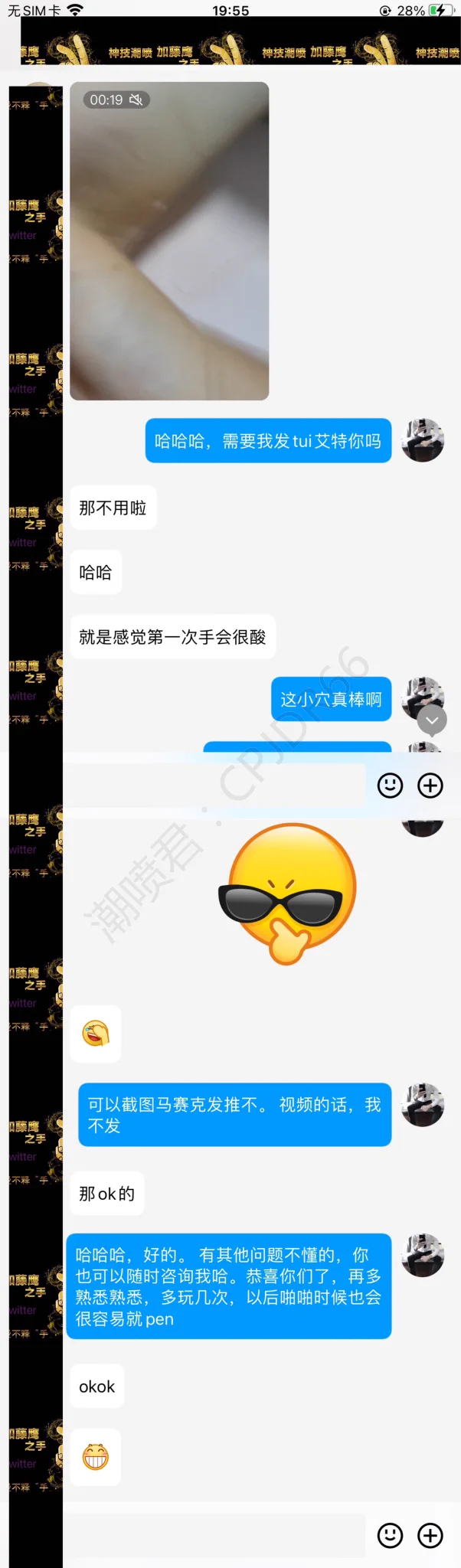 让女友潮吹是种什么体验？男生学习潮喷技巧给女友用男生自述： 按照我的潮喷教程，第一次给女友操作，就成功潮喷了。特意过来反馈表示感谢因为兄弟不同意发布视频，就截图一下好了。女友潮喷的瞬间，小肚子，大腿俩侧，均被喷出的淫水打湿咨询学习潮喷技巧看我简介或置顶推文 https://t.co/EBaiePtsu7