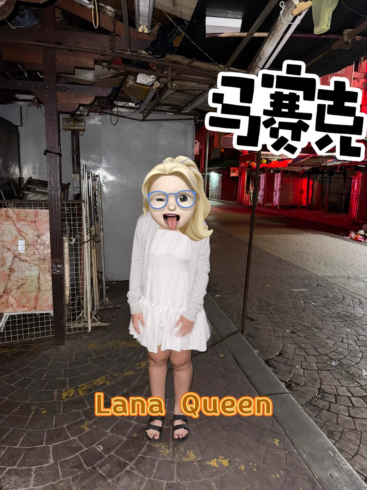 半夜没事做就想 做一些事情@Lanaqueen2005xi @ypzs888 @luchu888 @luchu8888 @luchu888888 @51luchu_ @Public_Catgirl1 #原创 #情侣 #户外挑战 #裸体 #外露 #露出 https://t.co/XbVSuXwpy0