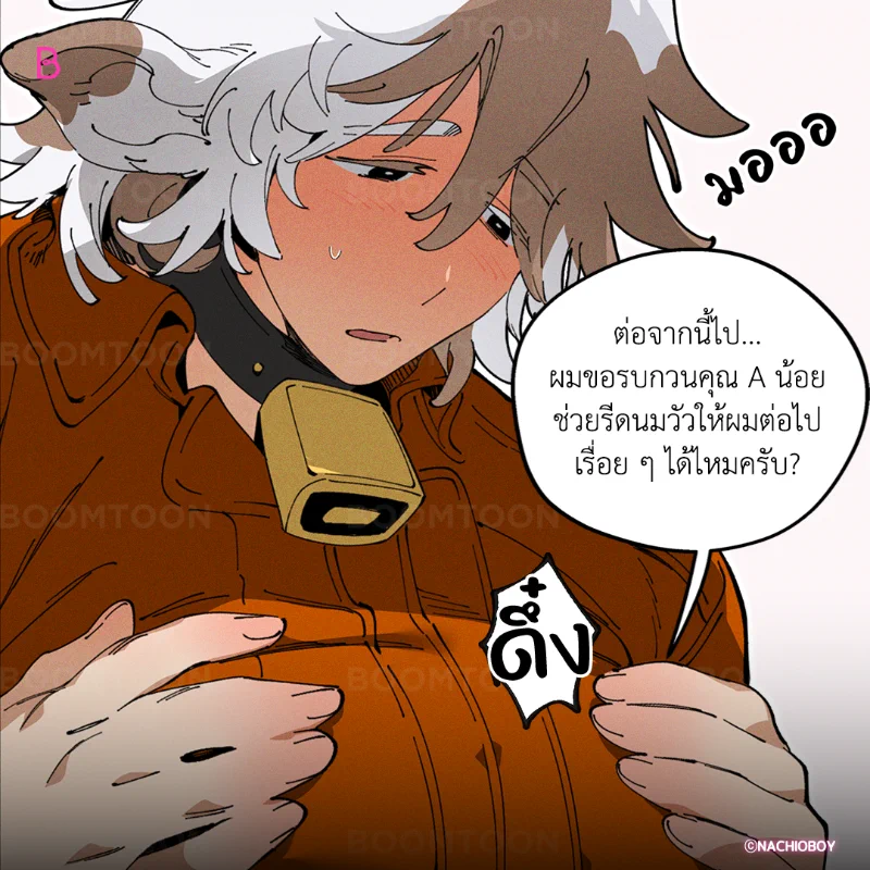 เลี้ยงวัวในความคิด vs ความจริง 🤣เรื่อง &lt;Mr.A's Farm&gt; 🐮🍼อ่านเลย👉🏻 https://t.co/v7oVI7YSMY#BL #BOOMTOON https://t.co/59F63ZWUZf