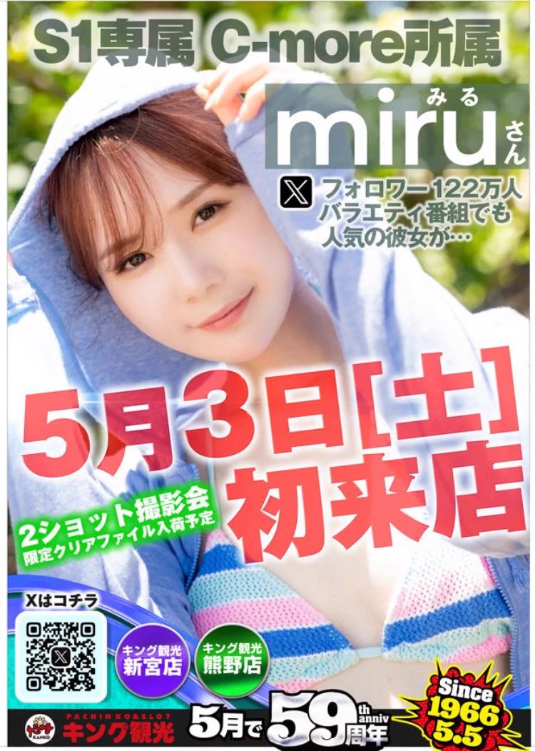 miruさんご来店ありがとうございました‼️遠くから来られたファンの方もありがとうございます♪この後も延長営業中のくまキンでたっぷりお楽しみくださいませ😊 https://t.co/Z0uRxzem7p