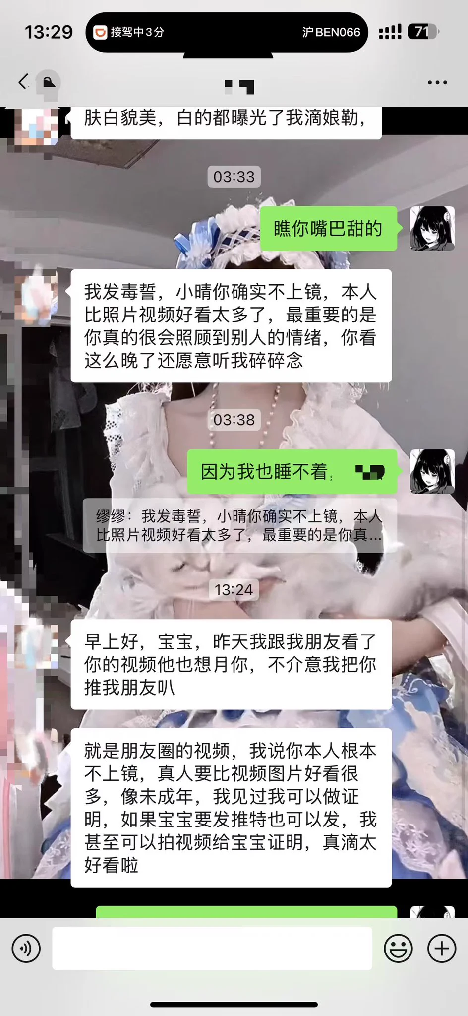 五一来啦，祝大家天天开心，最近更新一些入过门槛的哥哥评价，有没有人要过晴宝五月第一个门嘛🥺，我将给他最好的待遇 https://t.co/vRjrJrpemQ