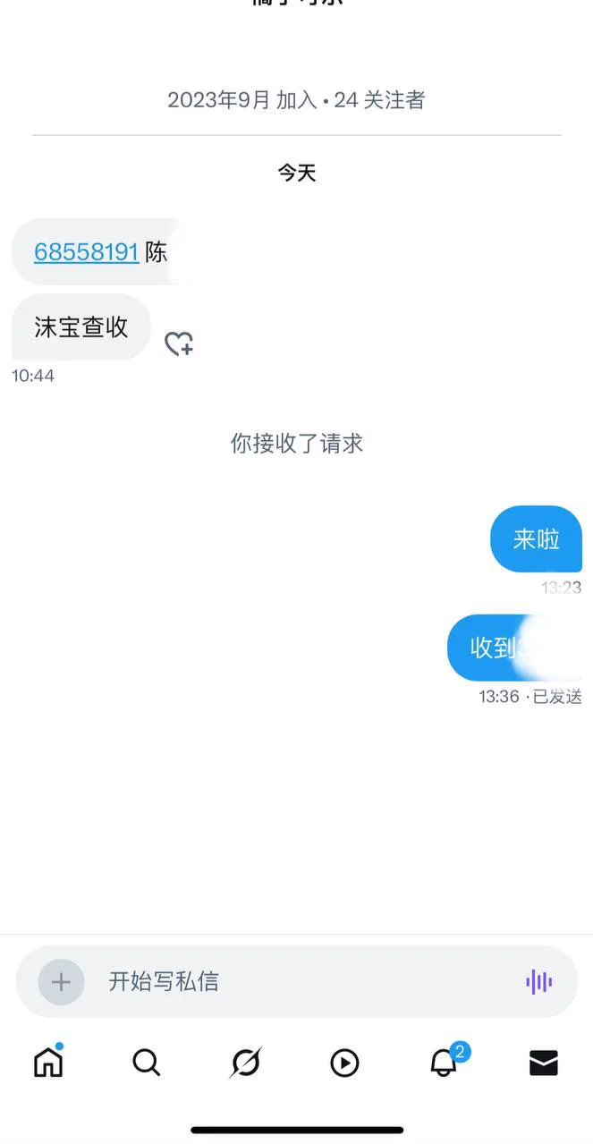 睡醒收个门一看称呼就是我的老粉😉😉😉 https://t.co/GwuynmpVms
