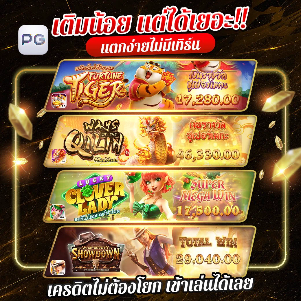 🌈 สนุกได้ไม่ต้องรอ!✅ ไม่ต้องมีทุนเยอะ ก็เริ่มได้✅ บริการไว ระบบเสถียร✨ เกมใหม่เพียบ อัปเดตทุกสัปดาห์📍ลองเลย &gt;&gt; https://t.co/6xIjghkF9q#เกมมือถือ #สนุกง่ายๆ https://t.co/bcxnUfZg3b