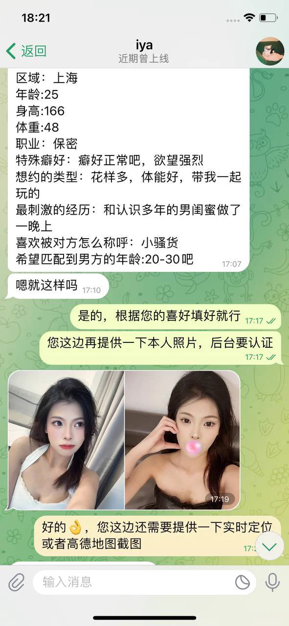 #上海认证，#小长假 新认证上海的小姐姐🧍‍♀️找一个会玩，花样多体能好的小哥哥🧍‍♂️有性瘾，欲望强烈，解锁新鲜玩样。有喜欢的兄弟👬抓紧联系客服💁其它地区要想约同城的也可以进平台主页频道联系平台客服咨询配对，女生资源覆盖全国大部份城市，全网约同城多年经营靠谱放心。火爆匹配中🔥🔥🔥 https://t.co/bHLf97gwHa