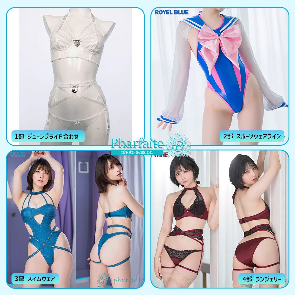 【告知】6/8(日)開催Pharfaite撮影会お申込受付が開始されました💕今回の衣装は本当に全部可愛すぎます！！！🥹❤️絶対見に来て欲しい😭💖白田まい推しでお申込お願いします🙇‍♀️⚠️ 5/8(木)23:59お申込み〆切複数部お申込み頂くと当選率up⤴️❣️🌟詳細・お申込🌟https://t.co/sx5NtJQF1z https://t.co/2O4aCc31pt