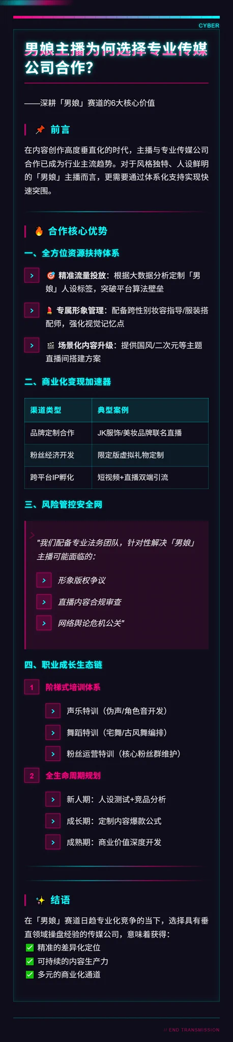 男娘主播为何选择和传媒公司合作 一次性告诉你#南梁传媒 #男娘主播 #男娘找工作 https://t.co/xyQhMcCxx3