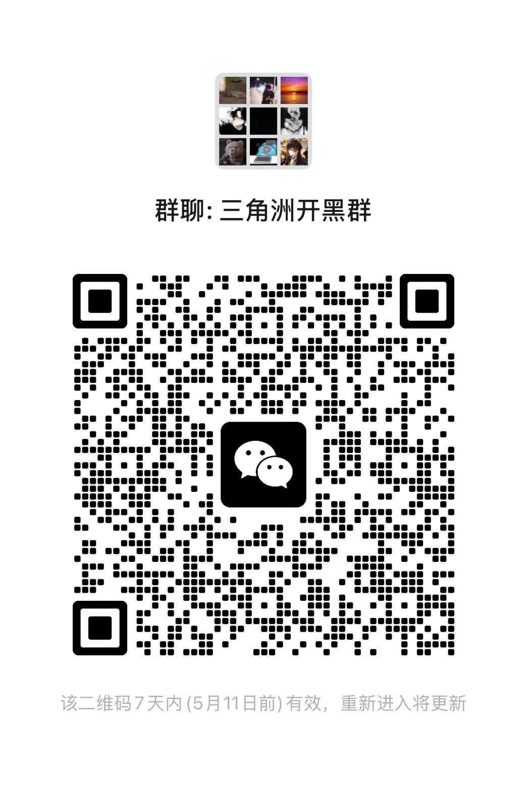 直播打一会三角洲 三角洲开黑的可以进我的群带带我嘿嘿 https://t.co/2TvCcnZVos