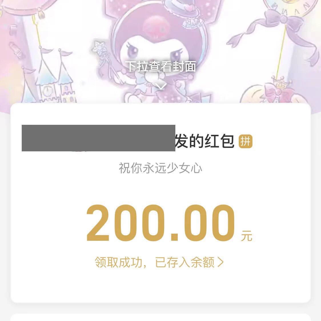 门槛哥又给我大额转账 https://t.co/FXMRSil27t