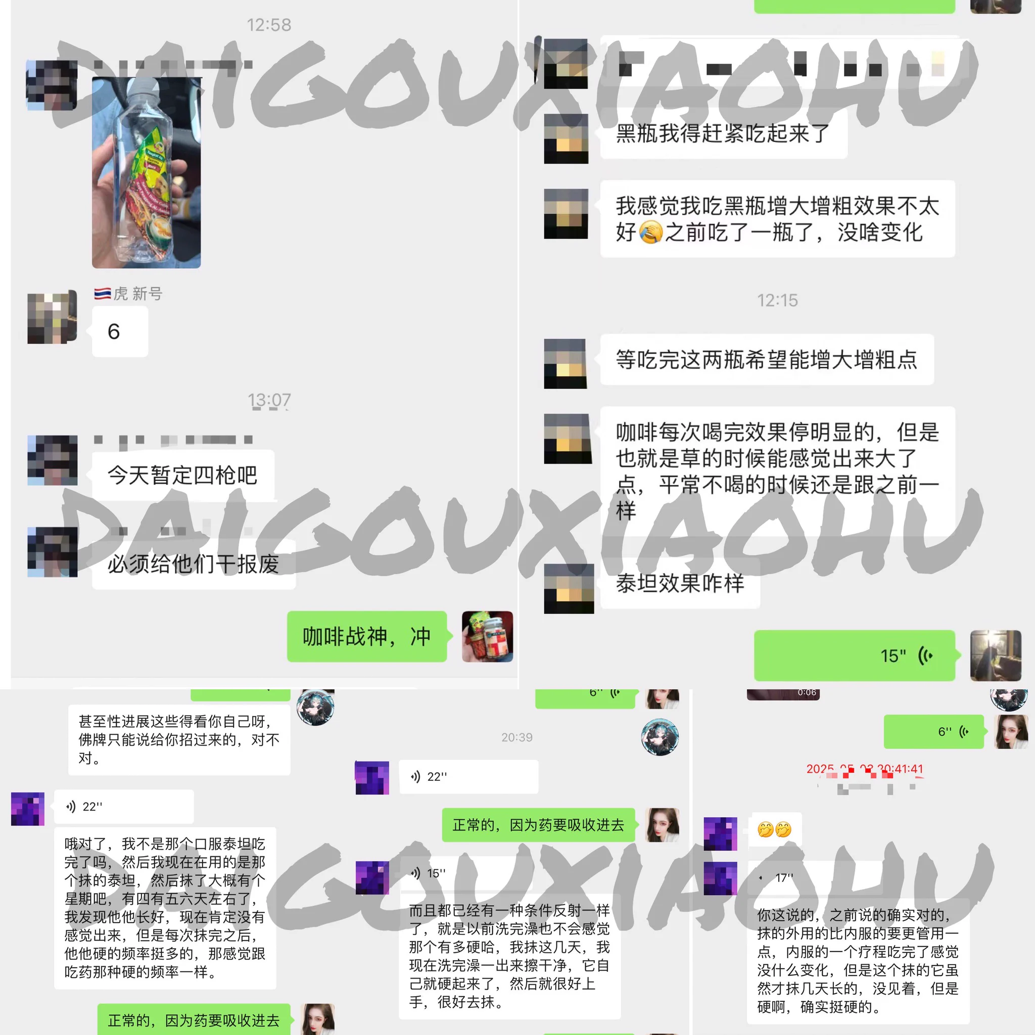 五一小长假临近尾声，兄弟们开始出击了，咖啡战神一包咖啡下去出战四次；还有兄弟断断续续用黑瓶但是咖啡坚持用的说办事的时候的确大了；更有兄弟说断货很久的泰坦外用才用四天就肉眼可见的粗壮了。产品都还有少量现货，欢迎各位老板加v咨询以及下单 https://t.co/Vwi1N7X3Aq