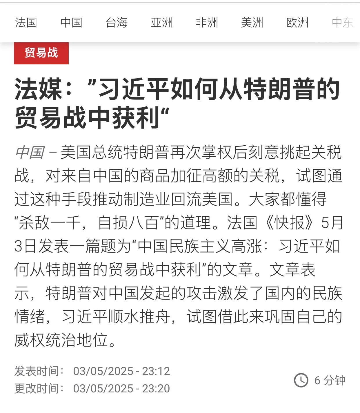 美国的关税为习近平提供了一个绝佳的借口，习近平可以借此平息对新冠疫情处理不当、经济放缓带来的困难的社会不满。—-法新社 https://t.co/UXxuKwQLJg