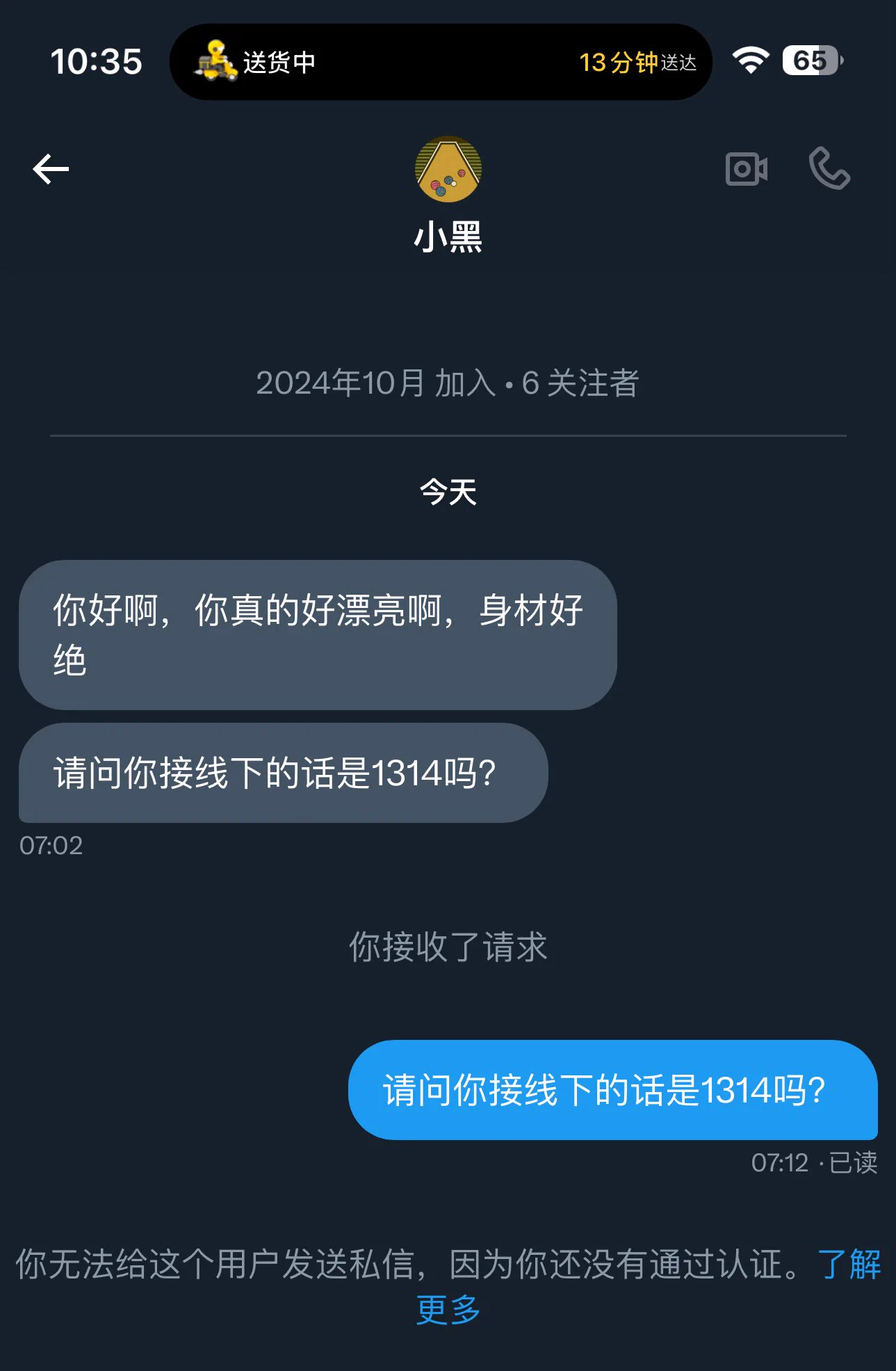 请问你接线下的话是1314吗？ https://t.co/r4OmLUbpET