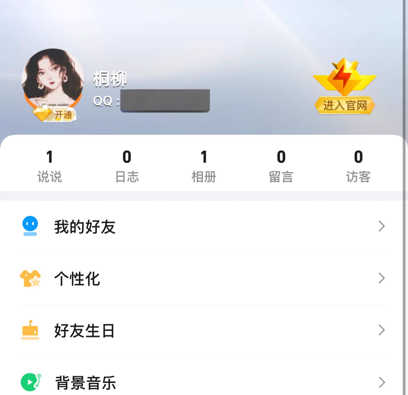 注册了一个闲聊天用的QQ号🚪200 【支付宝口令】以后可以在QQ跟我闲聊～我也会发一些日常生活照片到里面欢迎入门💰愿意瞎逼逼的如果连200都没有那你早点住嘴 https://t.co/E44j5nRrCt