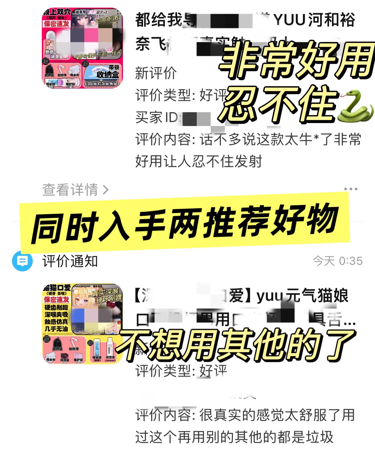 这厚米同时入手了“裕奈➕猫猫口”一个上面一个下面，让你体验感都不重复，就像陌生人的新奇感一样只能说两个都踩不了坑。（带产品照片➕不管好不好用的真实反馈都有红包） https://t.co/0QrL6UxV9s