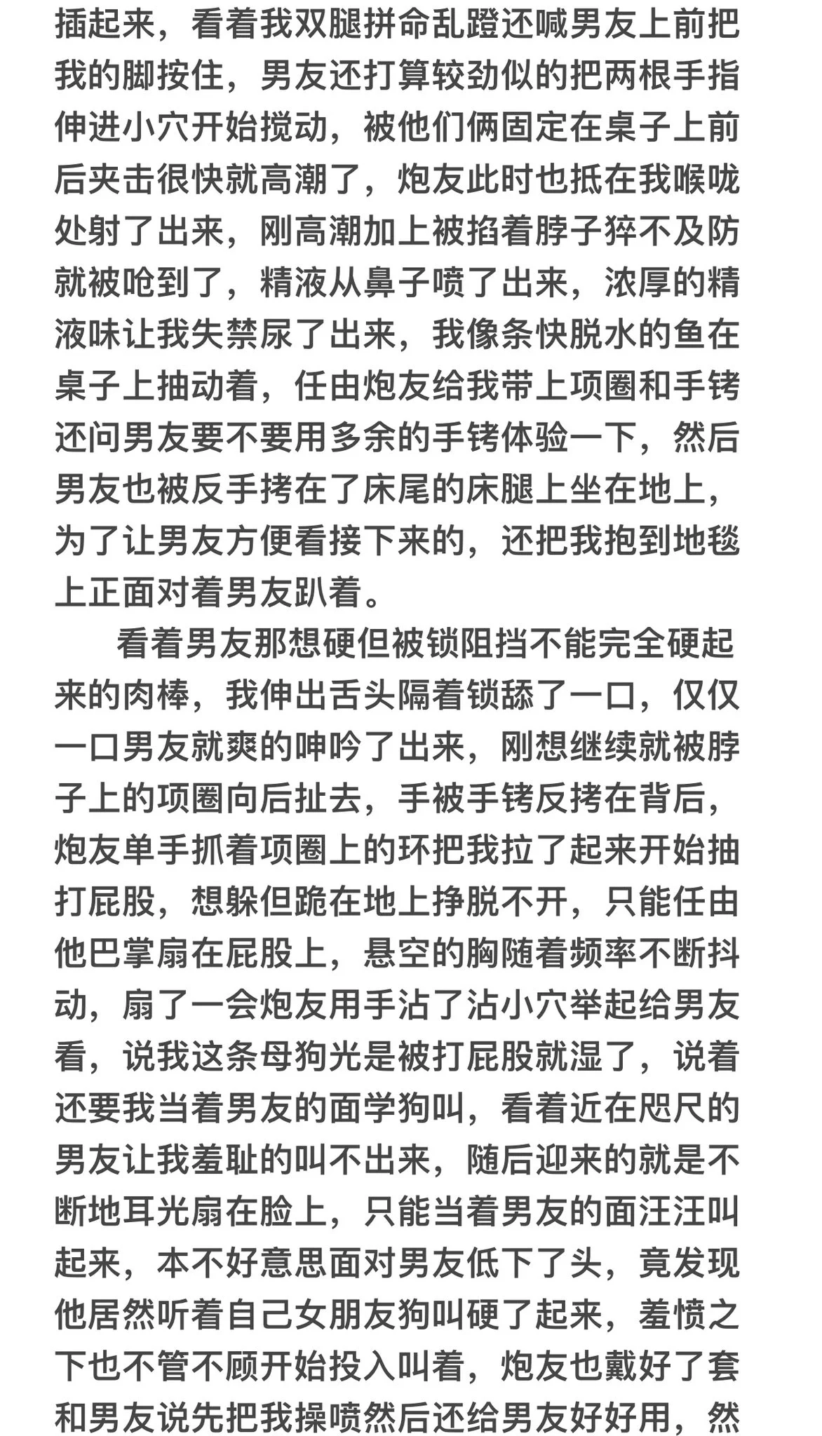 绿帽男友的续集写了好多天！要么晚上码着字睡着了，要么陷入不知道怎么处理对话上，过程中衍生了好多短篇小剧情。再凑够四篇小短片就更 https://t.co/6rBRGlQwZP