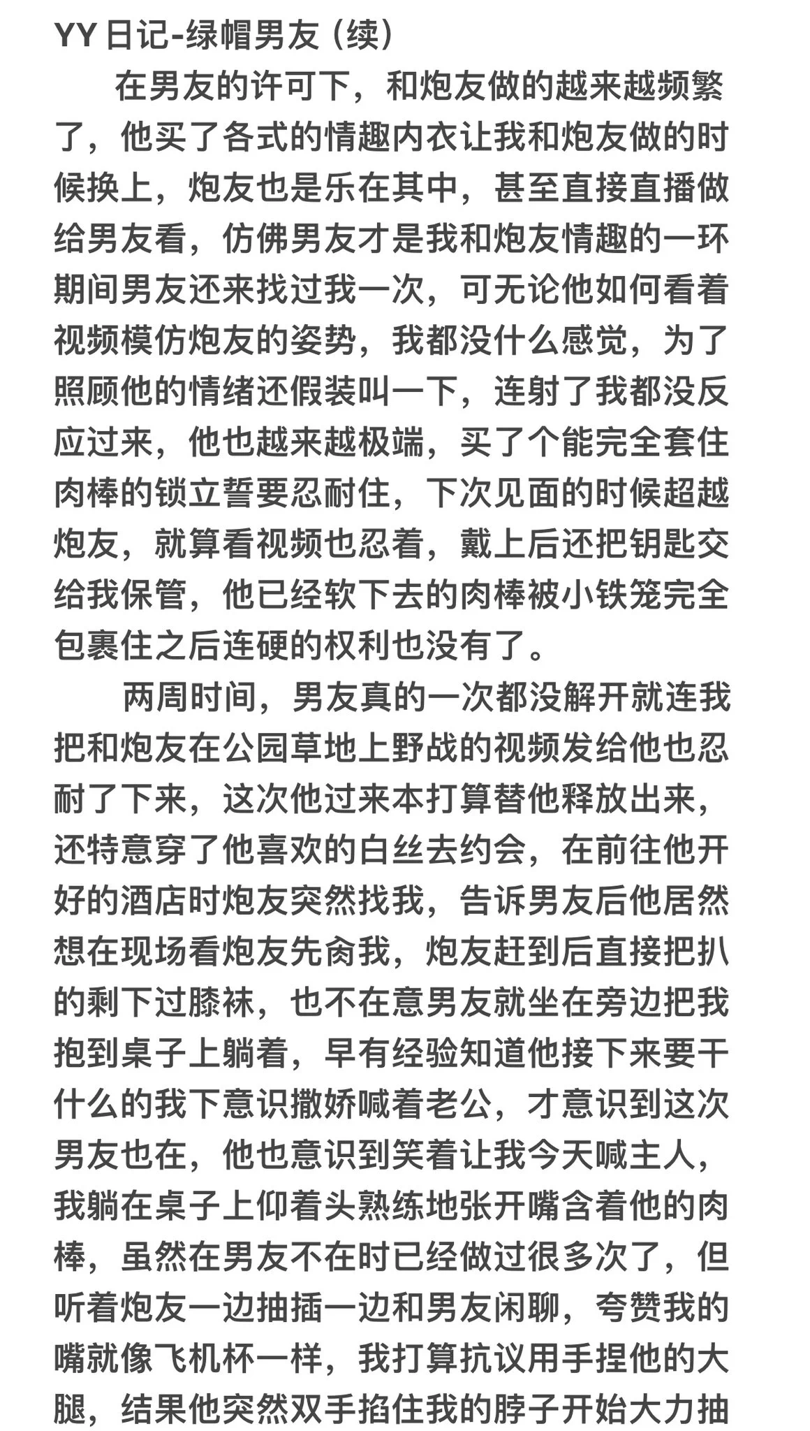 绿帽男友的续集写了好多天！要么晚上码着字睡着了，要么陷入不知道怎么处理对话上，过程中衍生了好多短篇小剧情。再凑够四篇小短片就更 https://t.co/6rBRGlQwZP