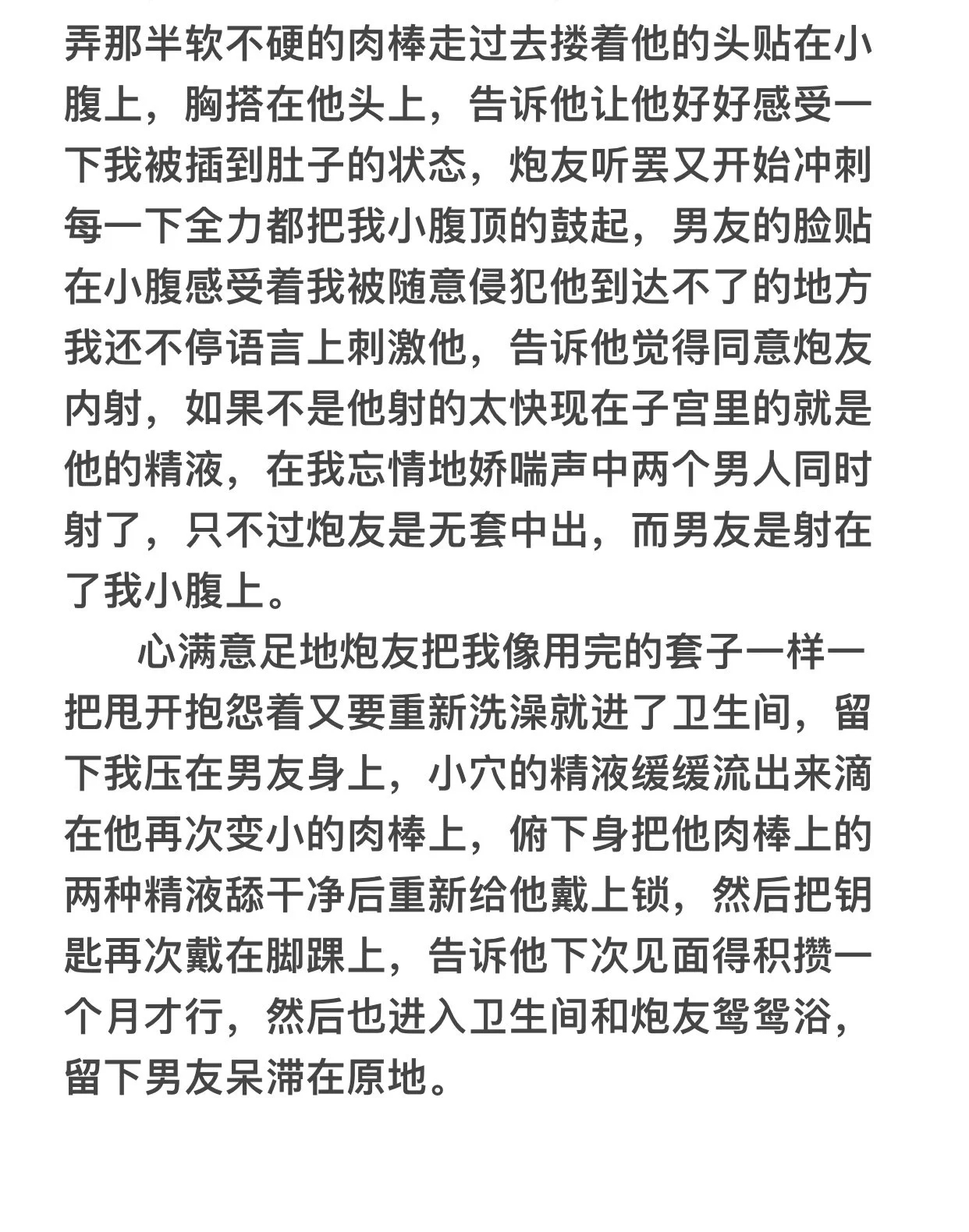 绿帽男友的续集写了好多天！要么晚上码着字睡着了，要么陷入不知道怎么处理对话上，过程中衍生了好多短篇小剧情。再凑够四篇小短片就更 https://t.co/6rBRGlQwZP