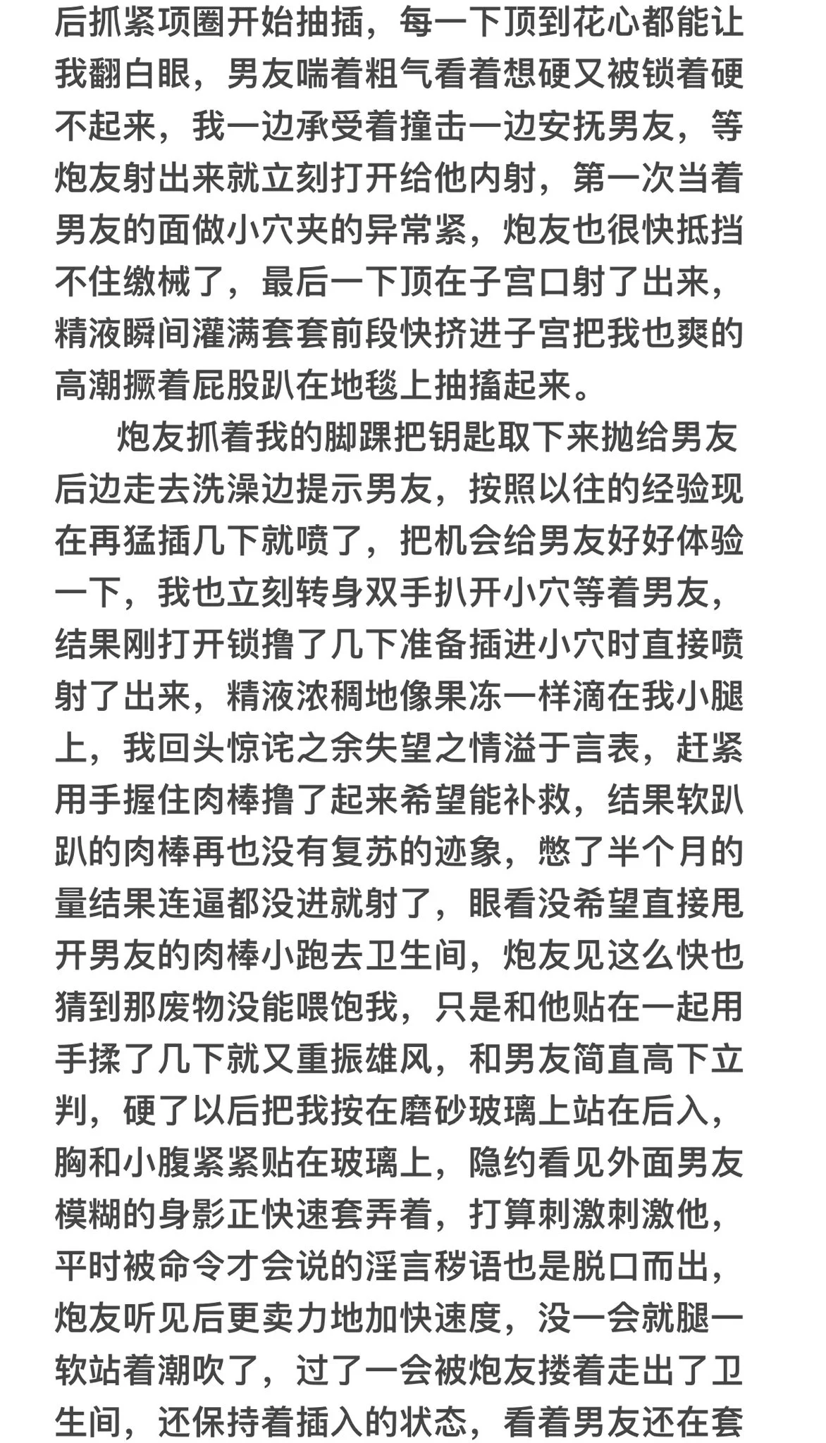 绿帽男友的续集写了好多天！要么晚上码着字睡着了，要么陷入不知道怎么处理对话上，过程中衍生了好多短篇小剧情。再凑够四篇小短片就更 https://t.co/6rBRGlQwZP
