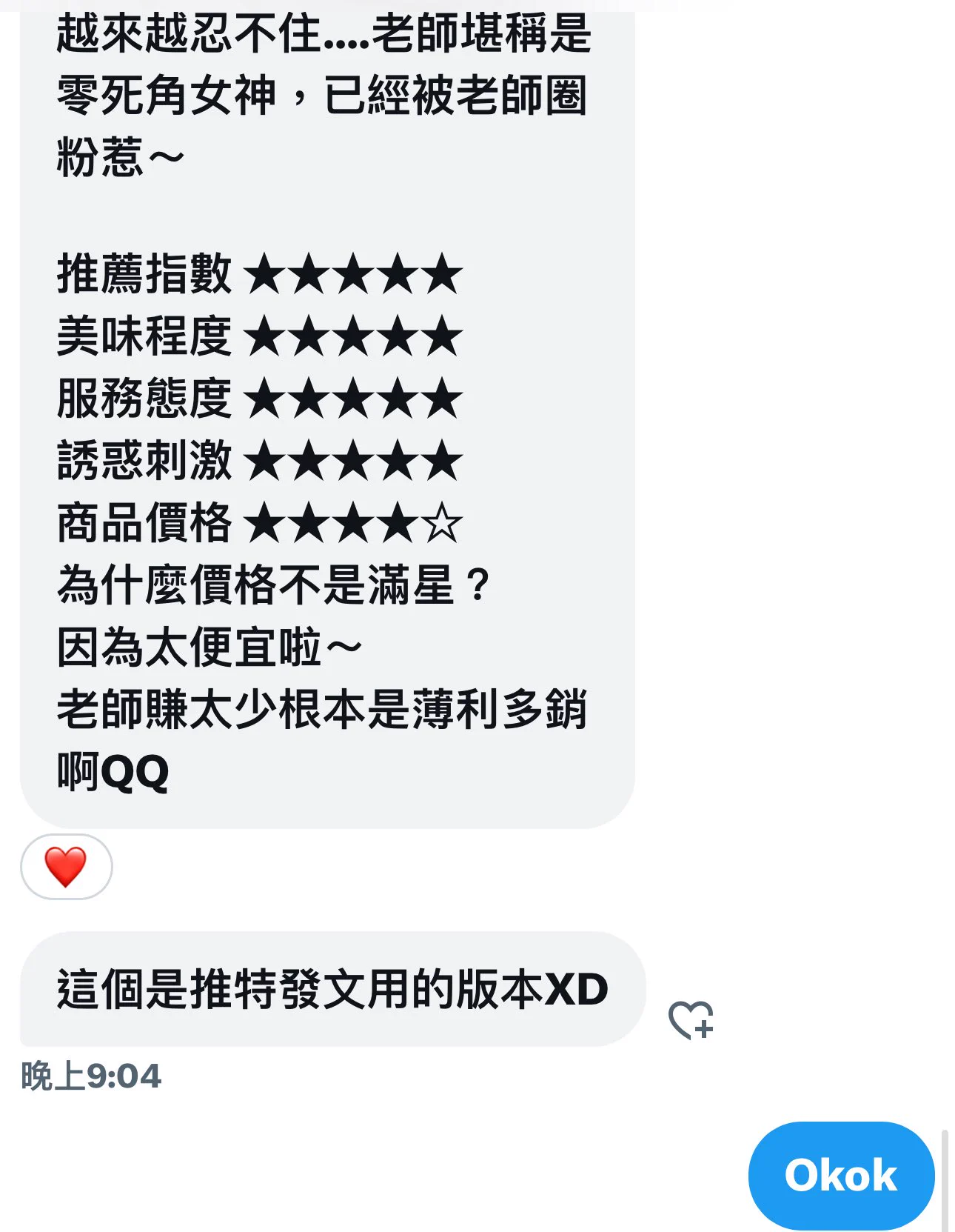 客人真實的回饋文在這邊😍😍😍一定要趕快跟老師買內衣褲小可愛+內褲原價$1314 5/10前購買直接1111「含運」給你，真的非常划算還有性感穿照也可免費幫忙加慰慰淫水還有還有贈送露點影片給你趕快私訊老師匯款完成✅挑選自己想要的商品排單，老師寄出都會拍照請各位放心😍#原味內褲 #小可愛 https://t.co/HBXiHhGghp