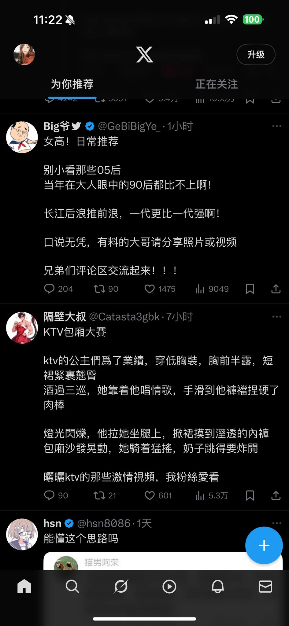 我操 我主页全是这些，没什么欲望刷了，这根本不是根据我的喜好来推荐的……莫名其妙给我推这些，越来越没意思了 https://t.co/nNGEKThQwx