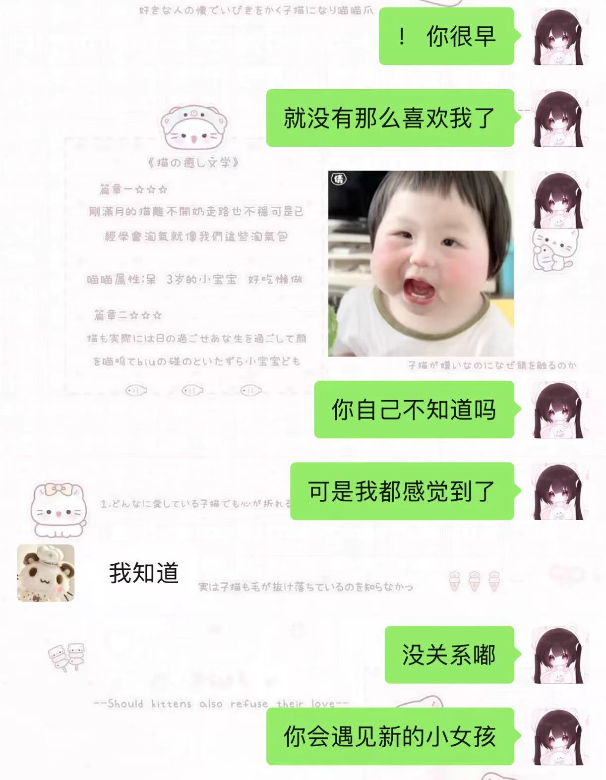算了宝宝们，我早就知道他不喜欢我了，只是我一直都在自欺欺人而已，但是我想，我真的该释怀了，他也有自己的生活，也换上了新的情头啦，我就不做那个打扰别人幸福的小丑啦，只是…只是还是会有一点伤心罢了，再缓两天我就更新了，唉，希望大家都可以幸福。 https://t.co/bNbQVTFKqQ