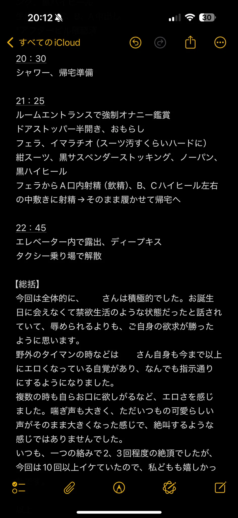こんばんは✨今日はまっすぐ実家に帰宅🏠彼とは空港でお別れしましたが、おそらくパートナーの女の子の所へ行ったような💘そうであれば、また会った時にお話し聞けるのが楽しみです😌それはそれで、私の事はパートナーさんからどんな報告が彼にあるのか、今までずっと気になっていたのですが、東京までの帰路、今日初めて教えてもらいました😅動画や写真もありますが、彼の指示をちゃんと実行しながら、規則正しいフォーマットでメモを残し、報告されているのはびっくり…パートナーさん達は私のことを思いながら、色々しようとしてくれていたのも分かり、とても嬉しくなりました💕見せてくれて良かったです…彼からもポストすれば？とあったので、パートナーさん作成の報告用のプレイリストを📮😉すぐ消します📋ちなみに、4月25日は本当に頑張ったので、最後は彼に褒めてもらえて良かったです…おやすみなさい🌙⭐💤
